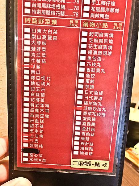 2-【台灣林口】$238吃到飽  花田屋壽喜燒專賣店  菜單Menu  【Linkou, Taiwan】$238 with meal and all you can eat  Hanadaya Sukiyaki specialty store  Menu