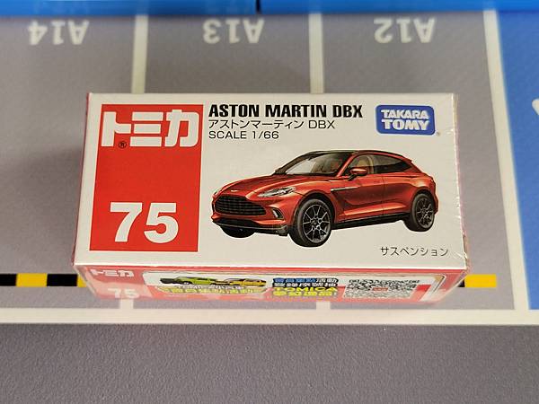 Tomica 編號75 Aston Martin DBX