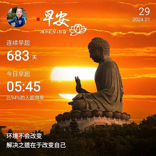 早安 祝福大家好運連連 早安 祝福大家好運連連