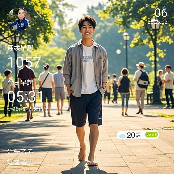 赤腳生活最快樂 赤腳生活最快樂