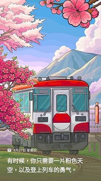 今日的數字填色 2025.04.27