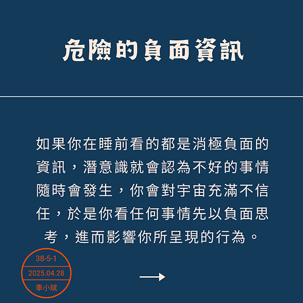 相信宇宙 心想事成