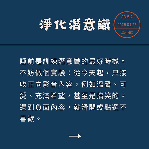 相信宇宙 心想事成 相信宇宙 心想事成