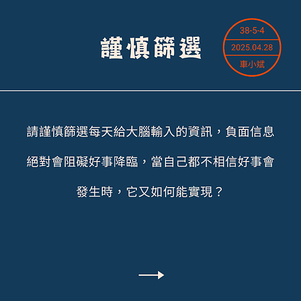 相信宇宙 心想事成 相信宇宙 心想事成