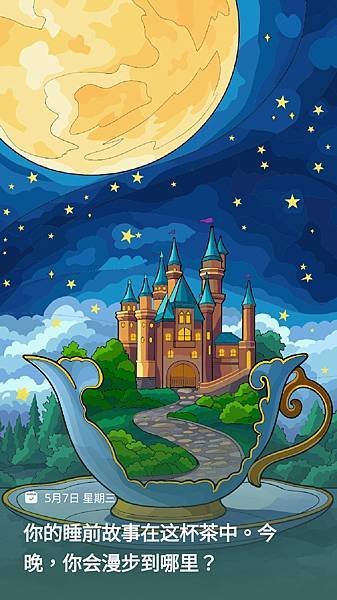 今日的數字填色 2025.05.07