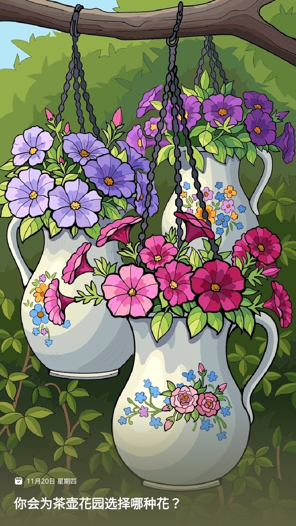 數字填色(Paint by Number),2025.11.20,你會為茶壺花園選擇哪種花?