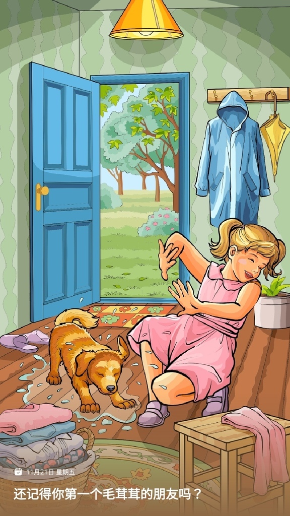 數字填色(Paint by Number),2025.11.21,還記得你第一個毛茸茸的朋友嗎? 數字填色(Paint by Number),2025.11.21,還記得你第一個毛茸茸的朋友嗎?