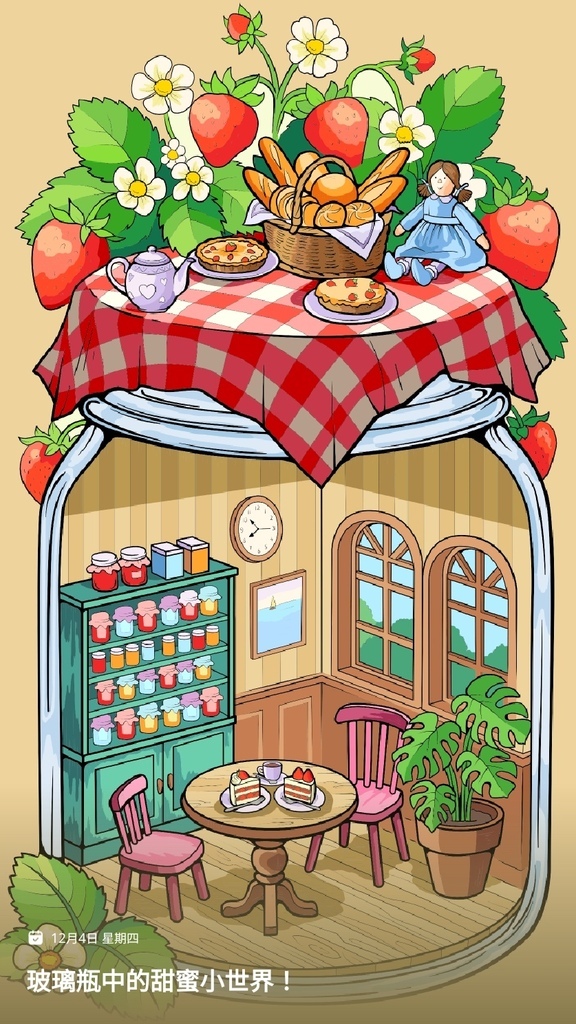 數字填色（Paint by Number），2025.12.04，玻璃瓶中的甜蜜小世界