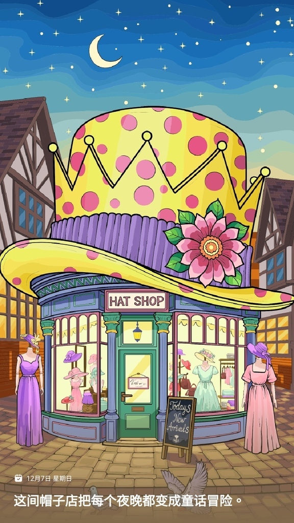 數字填色(Paint by Number),2025.12.07,這間帽子店把每個夜晚都變成童話冒險 數字填色(Paint by Number),2025.12.07,這間帽子店把每個夜晚都變成童話冒險