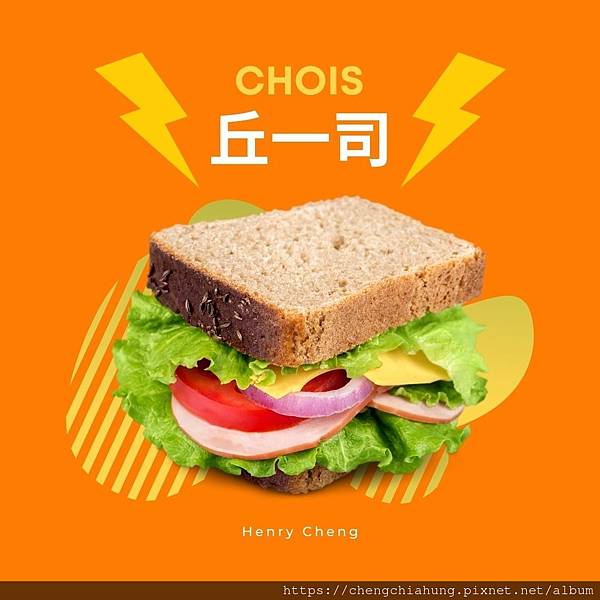 Green and Yellow Grab it Fast Sandwich Instagram Post.jpg Green and Yellow Grab it Fast Sandwich Instagram Post.jpg