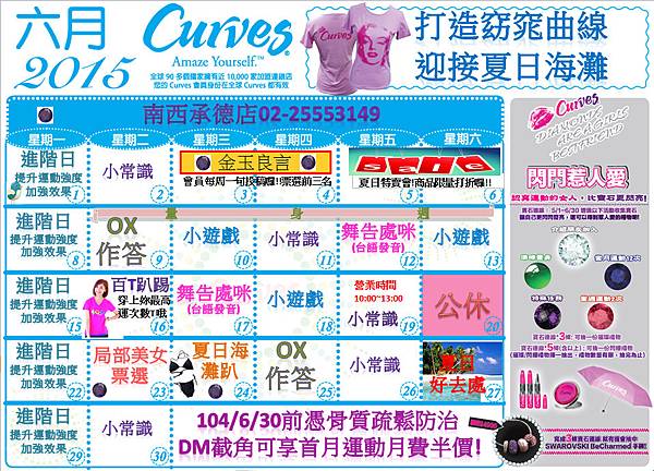 201506行事曆 201506行事曆