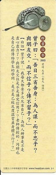 群書治要