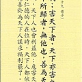 群書治要