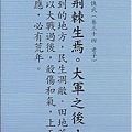 群書治要