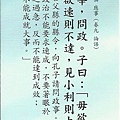 群書治要