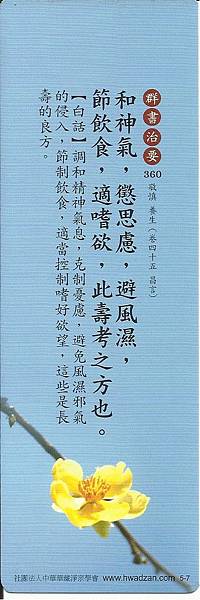 群書治要