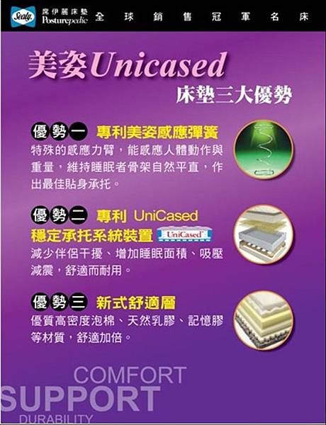 美姿UniCased