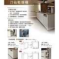 刀砧乾燥機DM