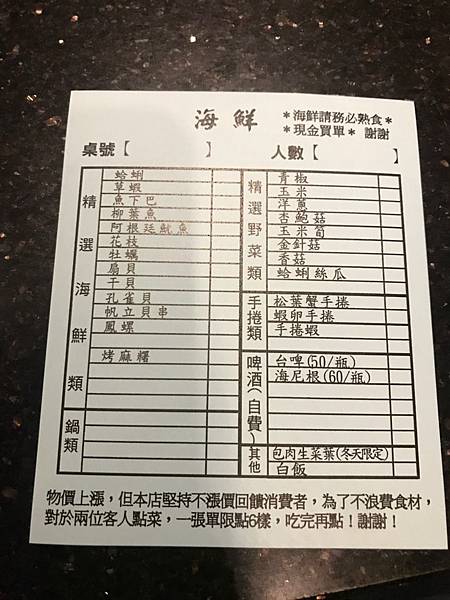 新竹櫻燒烤_200204_0029.jpg 新竹櫻燒烤_200204_0029.jpg