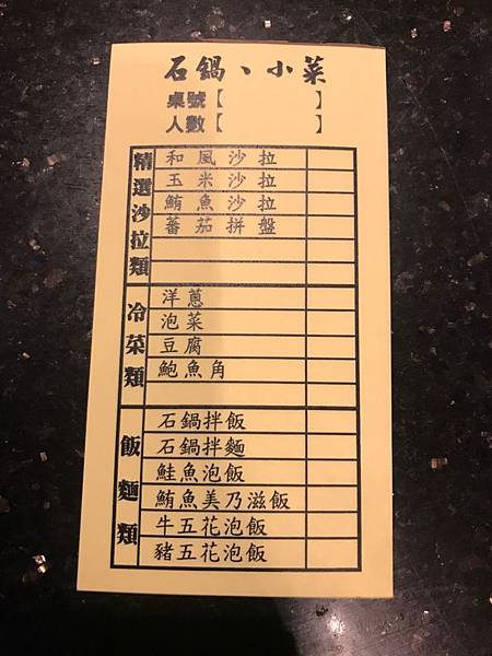 新竹櫻燒烤_200204_0031.jpg 新竹櫻燒烤_200204_0031.jpg