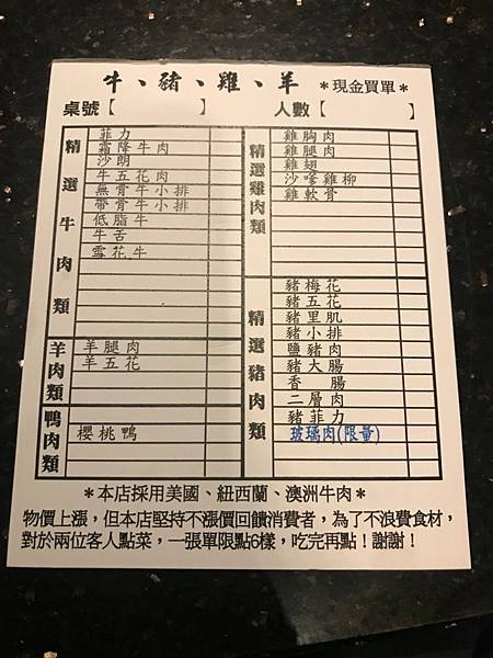 新竹櫻燒烤_200204_0030.jpg 新竹櫻燒烤_200204_0030.jpg