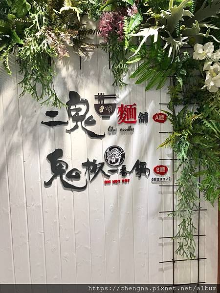 二鬼拉麵_200717_43.jpg 二鬼拉麵_200717_43.jpg