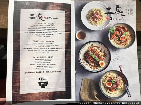 二鬼拉麵_200717_46.jpg 二鬼拉麵_200717_46.jpg