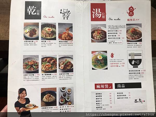 二鬼拉麵_200717_47.jpg 二鬼拉麵_200717_47.jpg