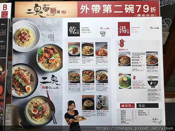 二鬼拉麵_200717_45.jpg 二鬼拉麵_200717_45.jpg