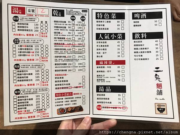 二鬼拉麵_200717_48.jpg 二鬼拉麵_200717_48.jpg