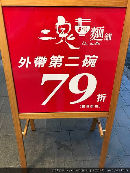 二鬼拉麵_200717_49.jpg 二鬼拉麵_200717_49.jpg