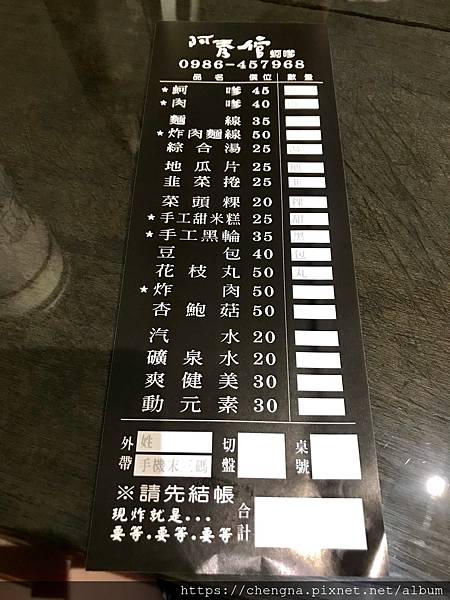 阿秀倌蚵嗲_200730_12.jpg 阿秀倌蚵嗲_200730_12.jpg