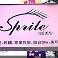 菲玲專業美胸SPA_201013_20.jpg