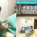 LINE_ALBUM_美麗智慧 BQ SPA_210923_61.jpg