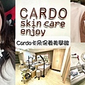 LINE_ALBUM_cardo卡朵美學館2022_220218_39.jpg