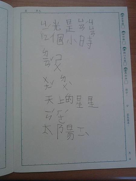 做筆記 做筆記