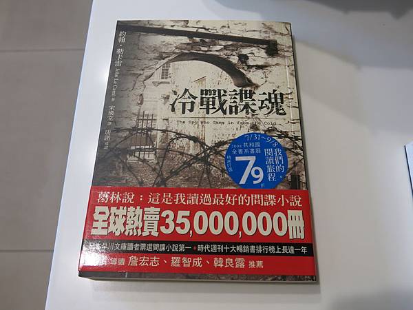 12-Spy book.JPG