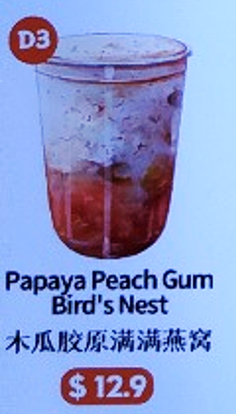 05-papaya peach gum bird%5Cs nest 木瓜膠原滿滿燕窩.png