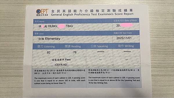 洪悅庭初級成績單.jpg