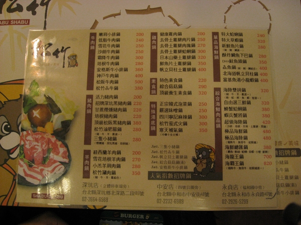 粉多東西呢！！