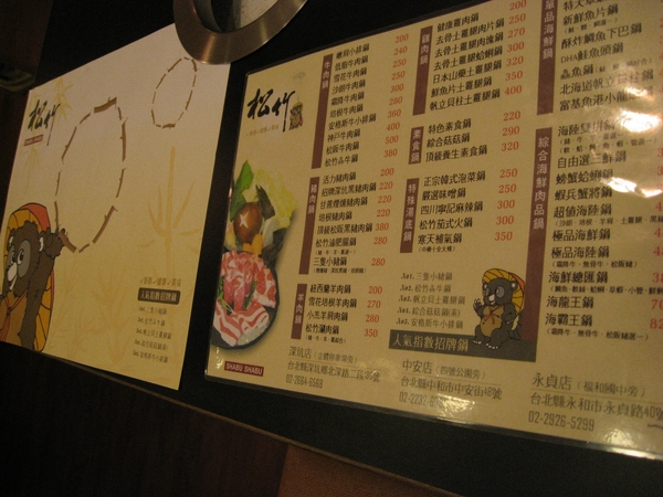 我們的晚餐(有點小貴)