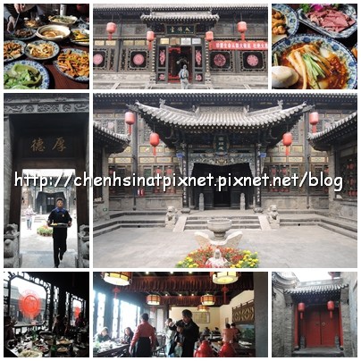 11-平遙中餐.jpg