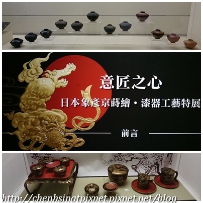 北投文物館-漆器展02.jpg