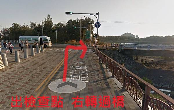 6 出檢查點 右轉過橋.jpg