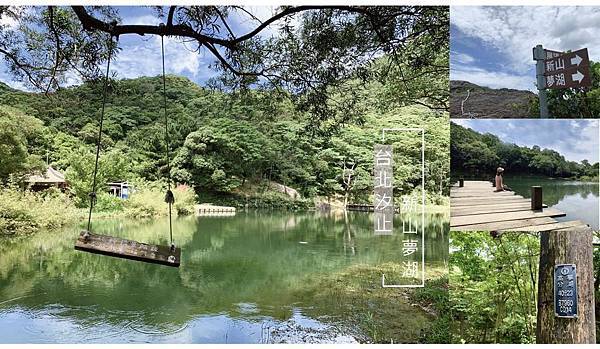 新山夢湖首頁圖.jpg 新山夢湖首頁圖.jpg
