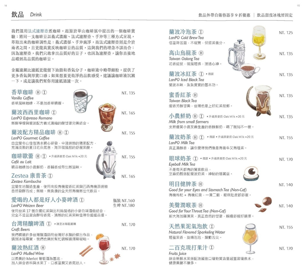 【宜蘭市-食】蘭波LanPO餐廳/食材講究/台式義式料理/完