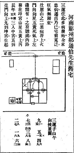 河南鄭州郝通伯先生舊宅-1.jpg