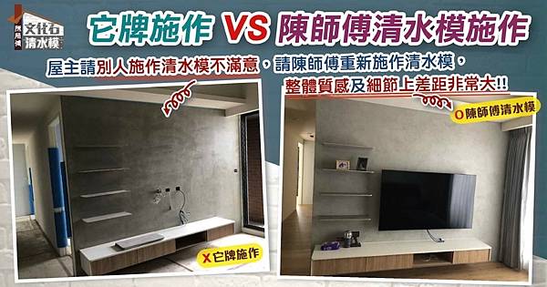 案例 浴室磁磚免拆改陳師傅清水模大翻轉賦予全新迷人風貌 陳師傅文化石 清水模 珪藻土工程 痞客邦