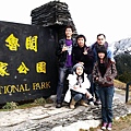 20080218-20080218合歡山之旅01.jpg