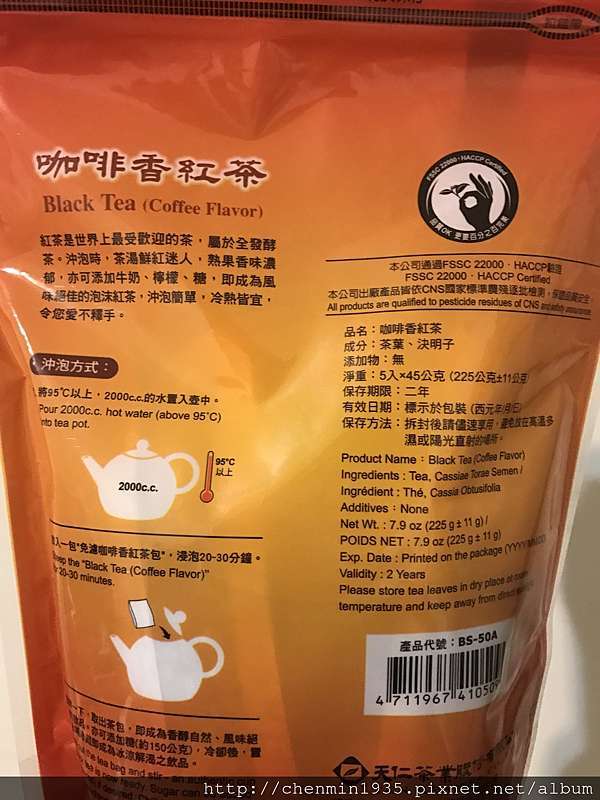 天仁茗茶咖啡香紅茶 鍾愛銅板美食的貪吃鬼 痞客邦